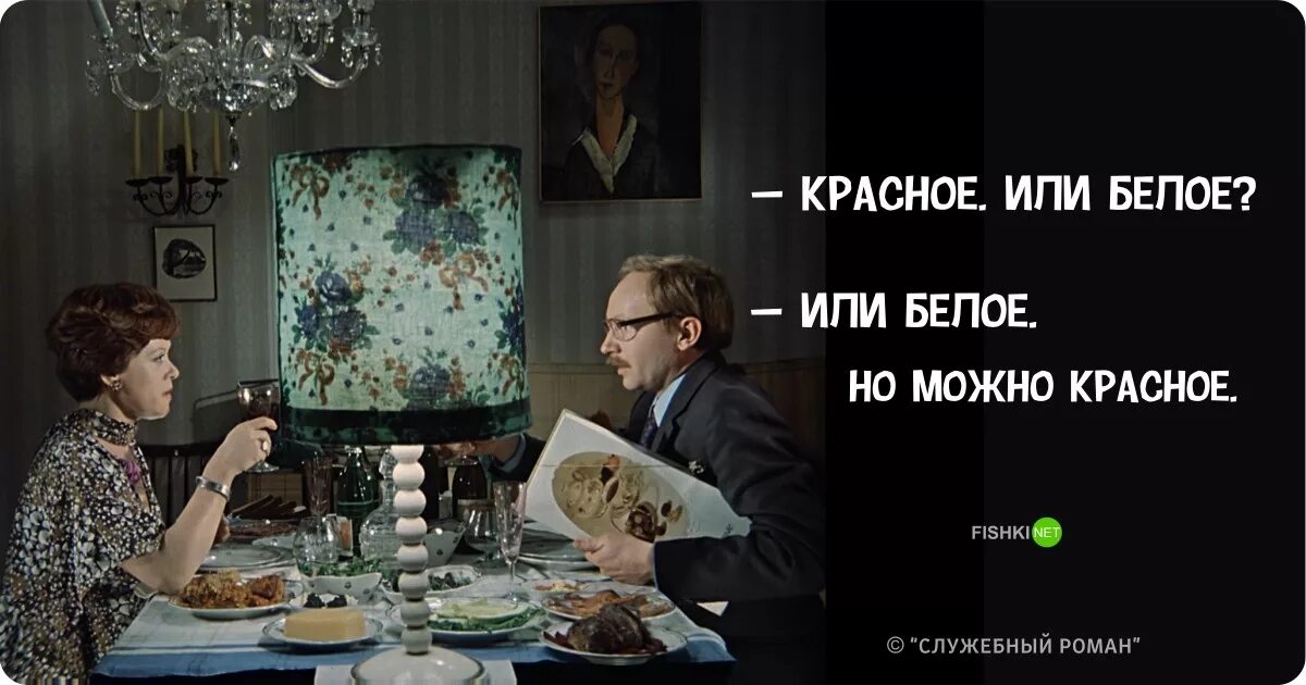 Выражение из кинофильма