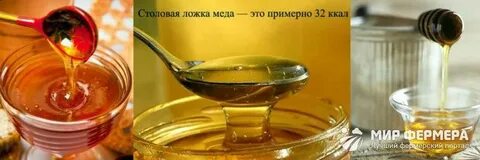 Сколько меда в чайной ложке с горкой