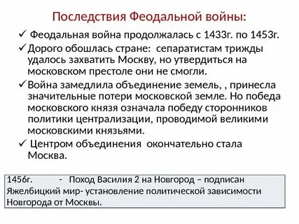Назовите причины феодальных войн