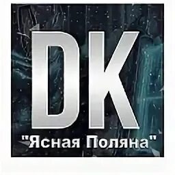 Дк ясная поляна прокопьевск. Дк победа вятские поляны й афиша на сегодня. Играем чехова афиша. Дк победа вятские поляны афиша. Играем чехова афиша.