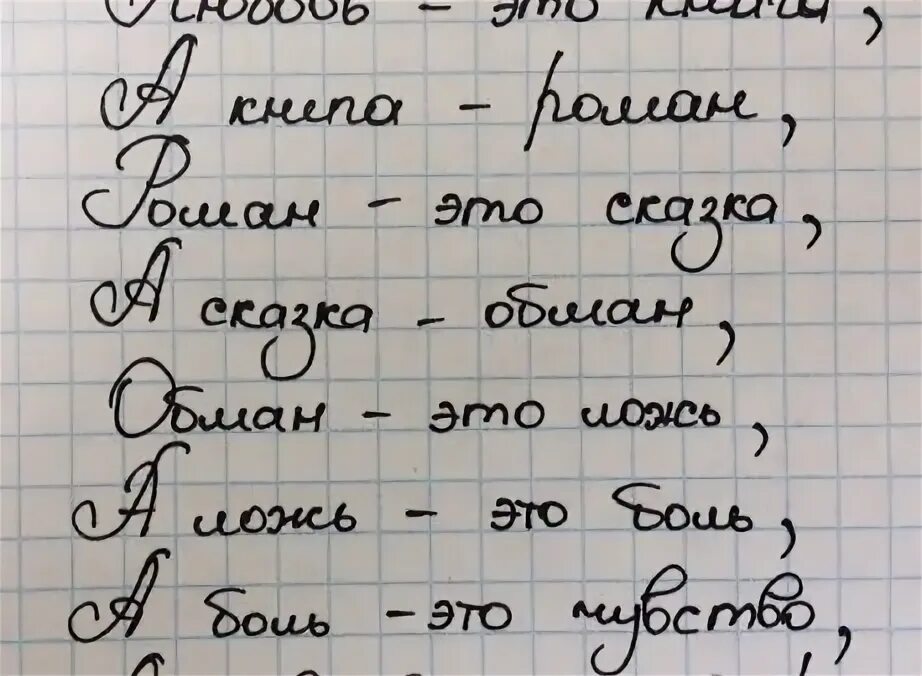 любовь это сказка а сказка обман стих. книга о любви. любовь это сказка а сказка обман стих. любовь это книга а книга роман роман это сказка а сказка обман. стихи о любви книга.