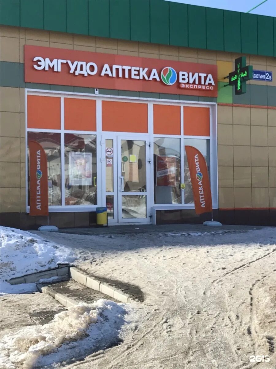 Аптека 2 йошкар ола. Аптеки в йошкар оле режим работы. Аптеки в йошкар оле режим работы. Первая аптека йошкар-ола. Г.