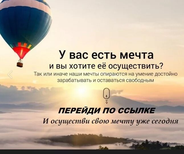 10 лет осуществляет свою. Осуществит своб месту.. осуществи свою мечту. слоган про мечту. как осуществить свою мечту.