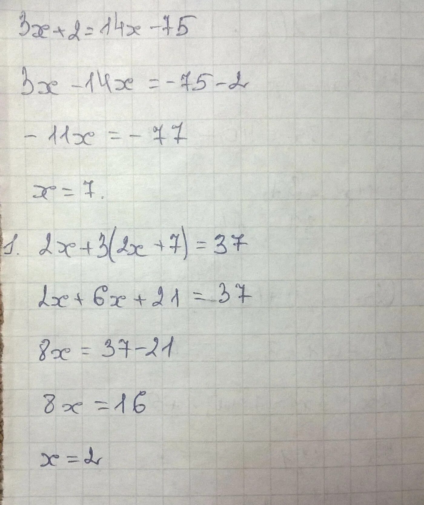 7x 14x 0. 5x+3=2x решение. 3•(3x+5)•(|x|+7)=0. Уравнение x + 5 = 12 решение. X 3 5x 2 7x 3.