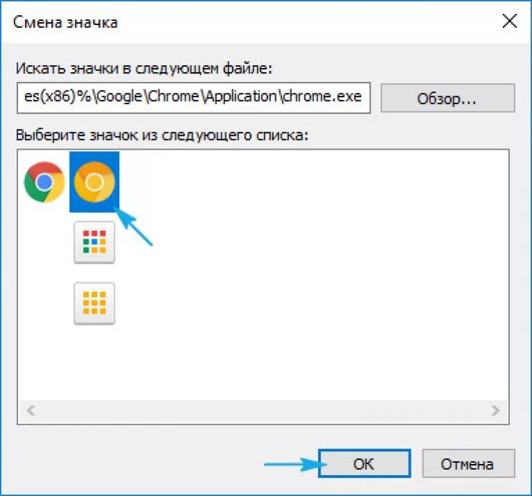 Сменить значки windows 10. Изменение значка на рабочем столе Windows. Смена иконок в Windows 10. Значки для файлов Windows 10. Вместо иконки ярлыка отображается значок чистого листа.