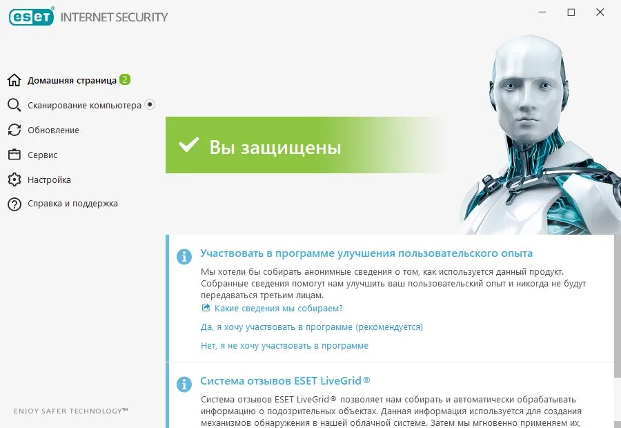 Антивирусные программы eset. Eset nod32 антивирус. антивирусная программа eset nod32. eset nod32 smart security интерфейс. eset nod32 smart security family.