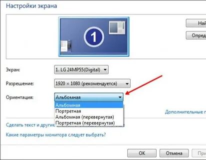 Как перевернуть изображение на 180