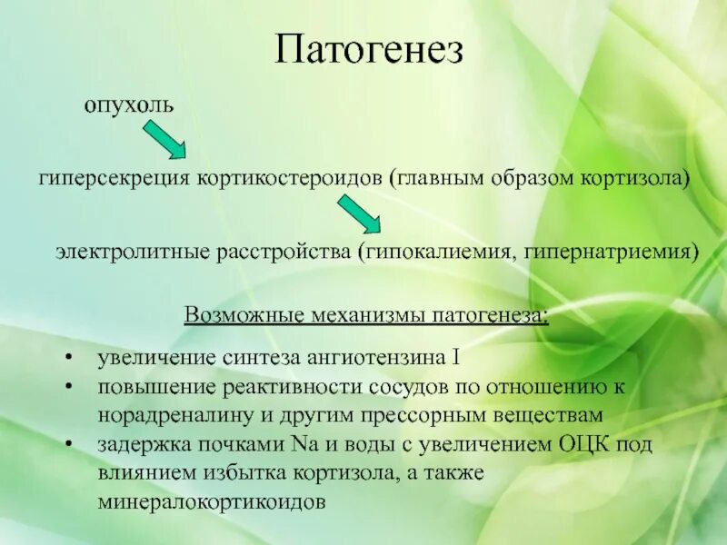 Причины гипернатриемии. Аг,парестезия,полидипсия мышечная слабость. Гипернатриемия причины. Гипернатриемия гипокалиемия. Проявления в организме при нарушении минерального обмена.