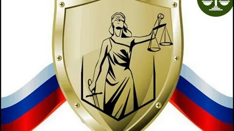 Военно юридический