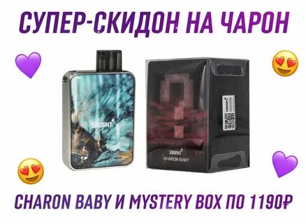 Не тянется чарон бейби