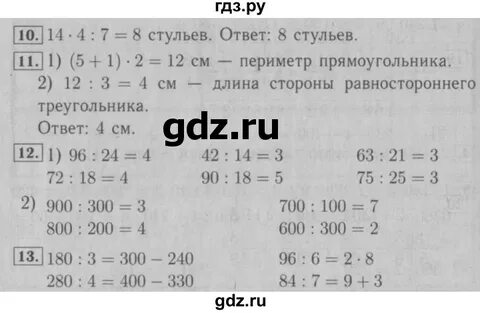 Решебник математика 3 класс моро рабочая тетрадь