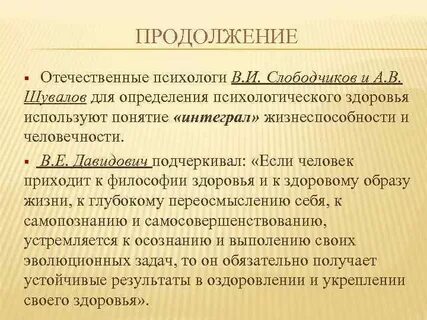 Отечественные психологи