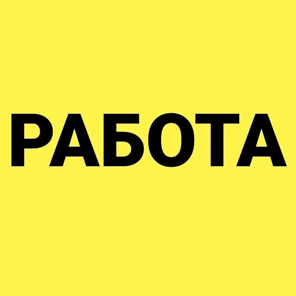 Авито работа истра. Авито. логтип авито рабо. avito логотип. авито арт.