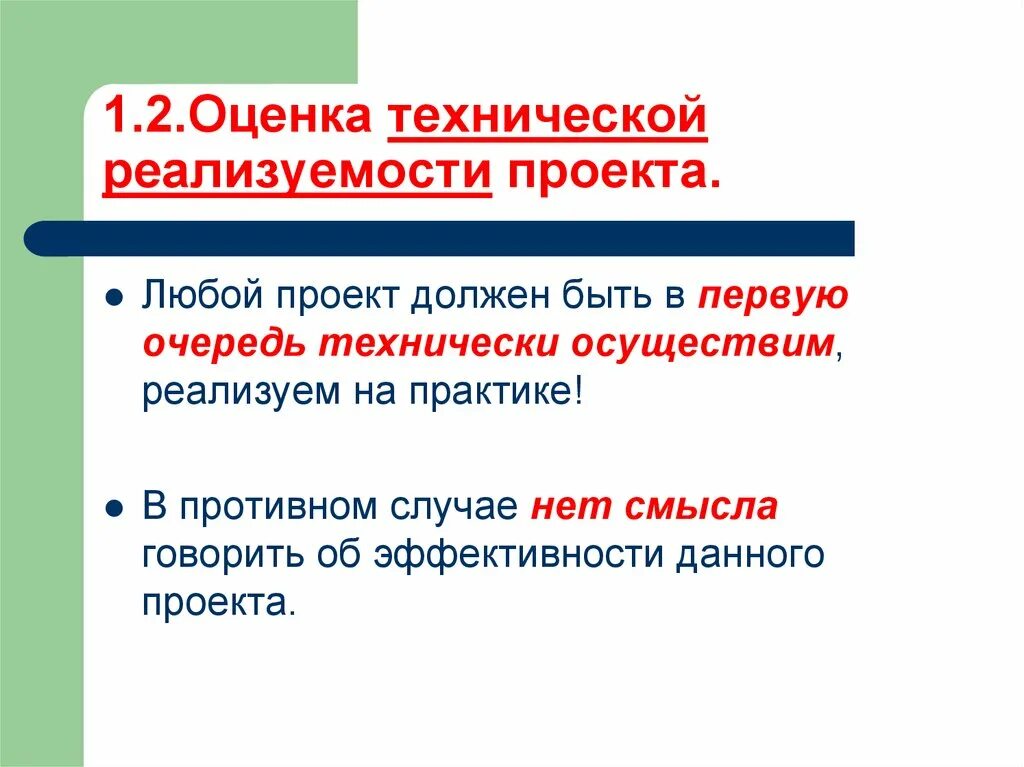 Отражает работу над проектом поэтому всегда включает в себя введение основную ча