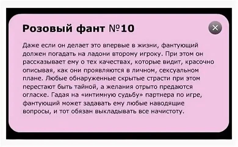 Фанты отзывы