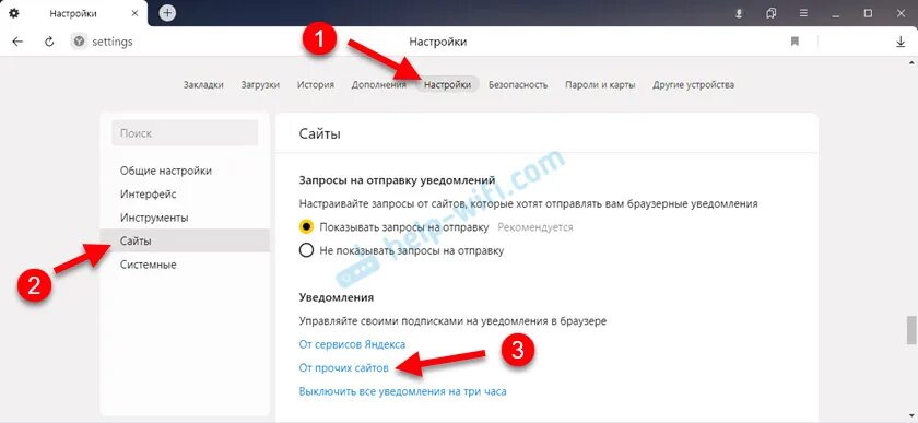 Как убрать всплывающие окна на рабочем столе в правом нижнем углу. Разблокировать всплывающие окна в яндексе. Как отключить всплывающую рекламу в правом нижнем углу. Как убрать всплывающие окна. Как удалить всплывающие окна.