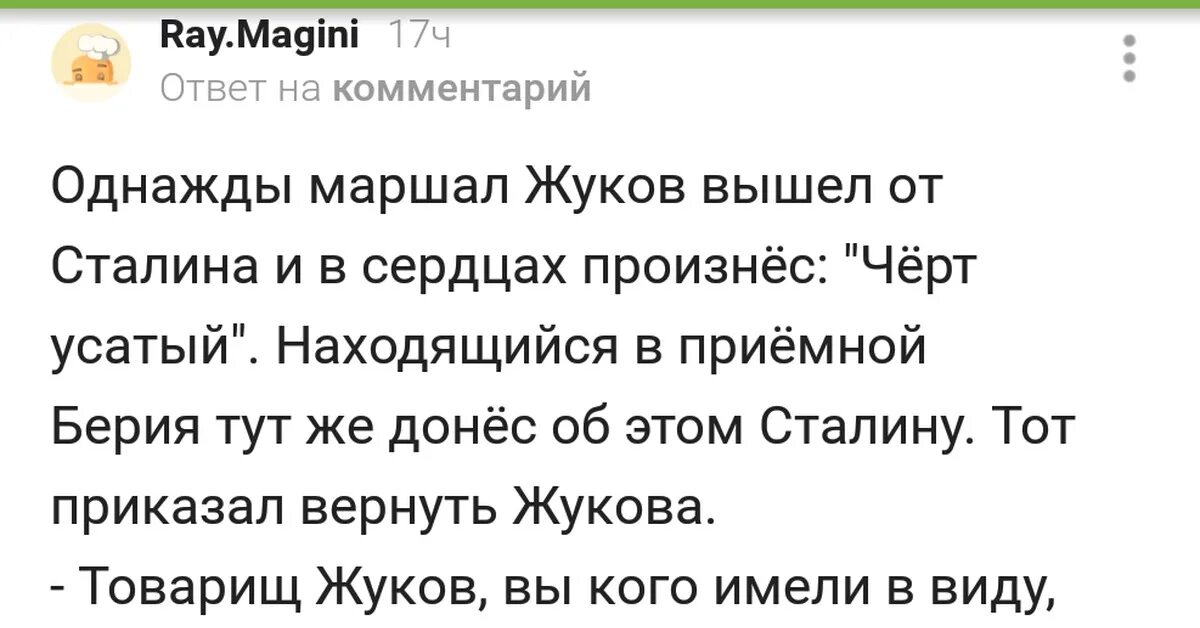 Анекдот про берию. Анекдоты про Сталина. Анекдот про Сталина и Жукова. Анекдот про анекдот про Сталина. Анекдот про шутку Сталина.