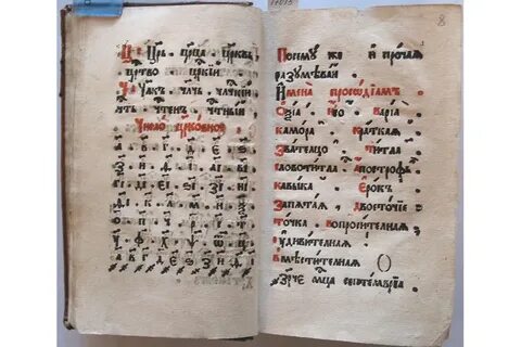 Старославянские книги