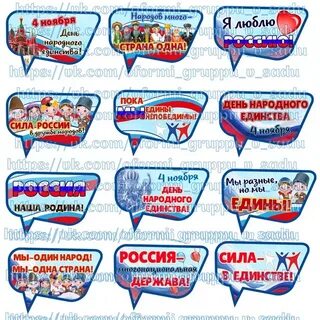 Речевые облачка разговоры о важном 9 сентября