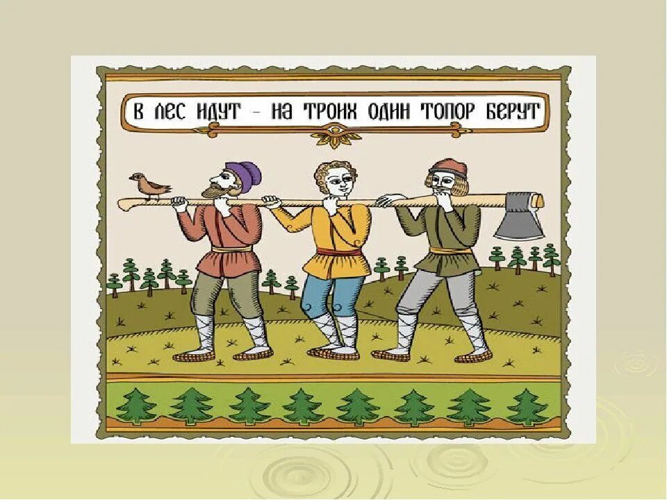 Два друга одного не ждут