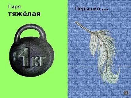 Гири сравнение