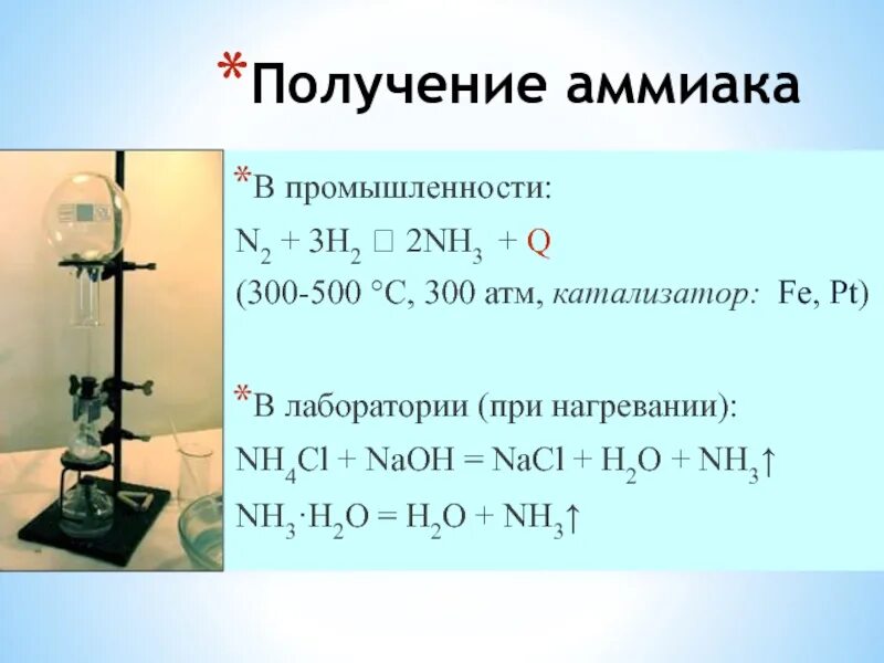 Состав которого выражается формулой nh3