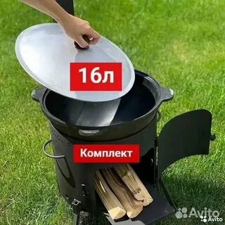 Казан барнаул