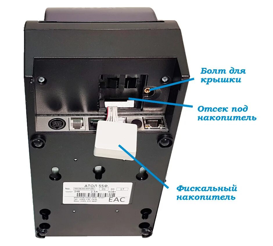 Ккт 55ф. Атолл 55ф разъемы. Атол 55ф разъем питания. Атол 55ф ФН. ККТ Атол 55ф.