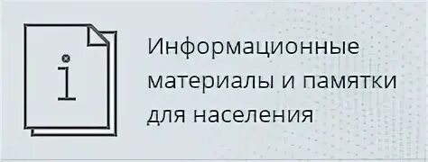 Согласно разделу 2