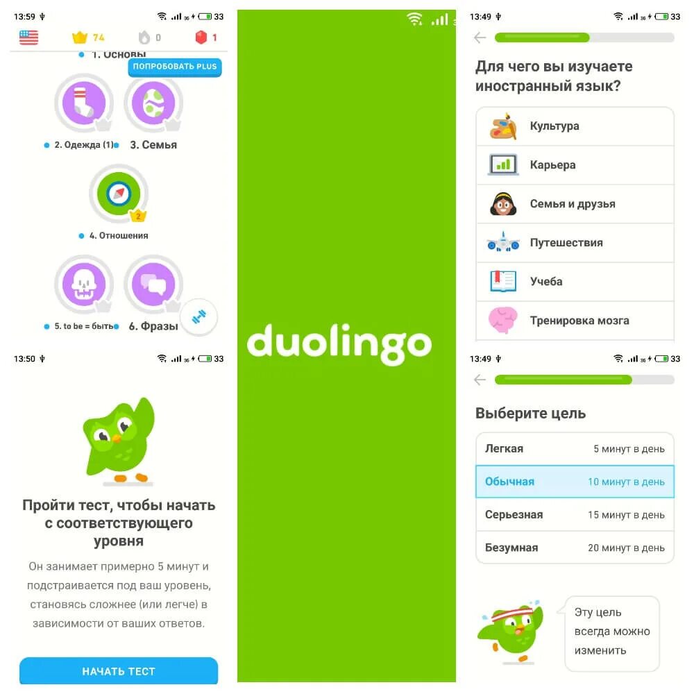 Промокоды дуолинго 2024 март. Дуолинго приложение. Дуолинго английский. Duolingo Скриншоты приложения. Duolingo скрины английский.