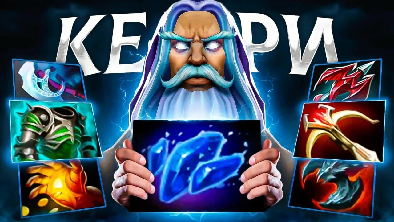 33. Зевс мид. Зевс керри. Новый zeus. Кор герой.