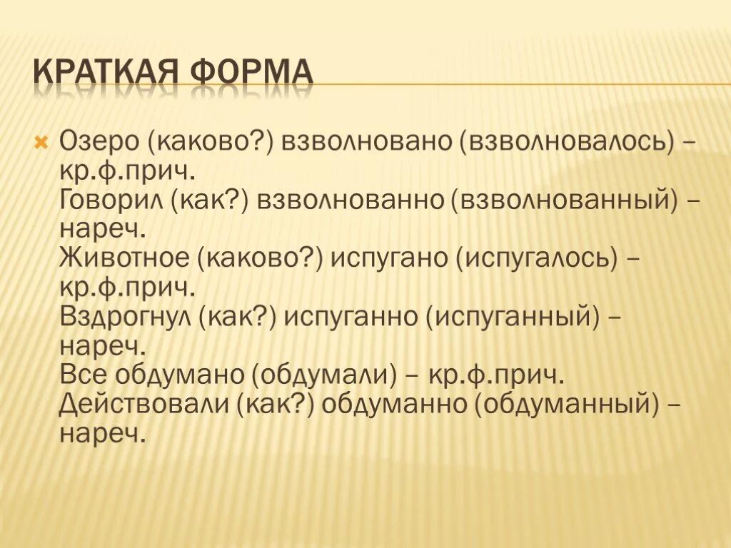 Взволнованно н или нн. Море взволновано или взволнованно. Взволнованно или взволновано. Взволнованный НН или н. Взволнованы как пишется.