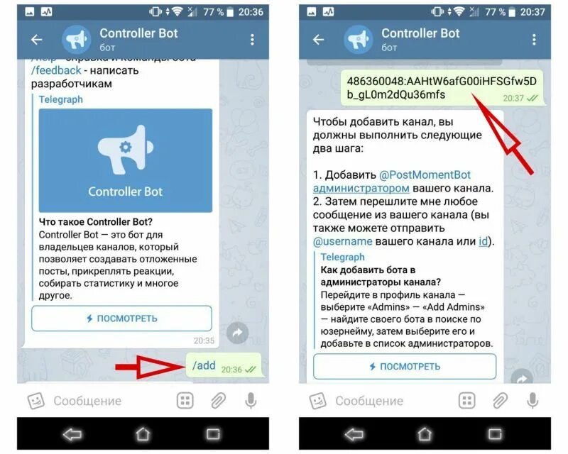 Ссылки группа telegram. Пост в телеграмме. Телеграм канал. Как написать телеграмму. КВК написать в телеграм канал.