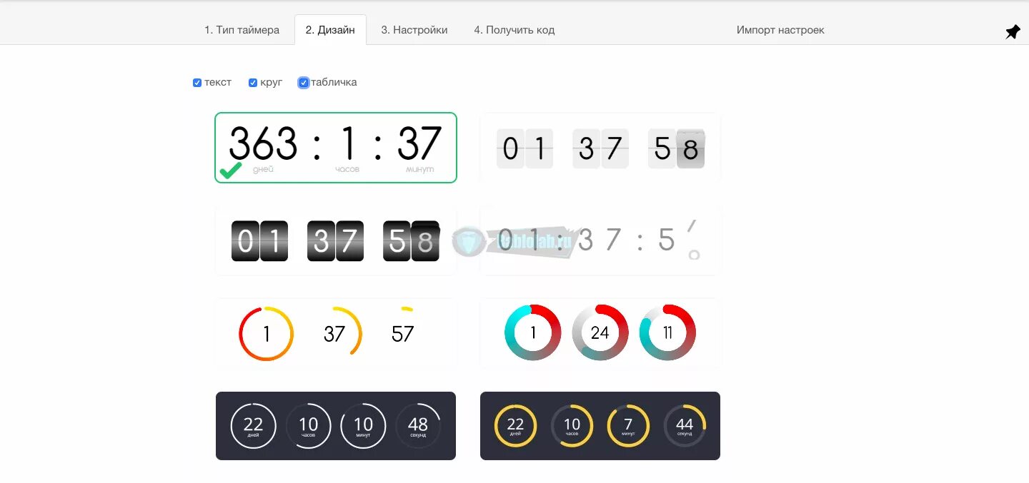 Таймер обратного отсчета. Таймер обратного отсчета для сайта. Таймер дизайн. Таймер обратного отсчета длендинг. Поставь таймер 2 секунды