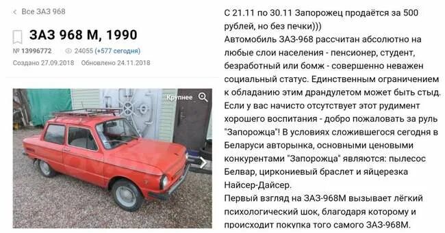 Заз 968 характеристики. Запорожец 968 характеристики двигателя. ЗАЗ Запорожец 968 вес. ЗАЗ-968 М технические характеристики. ЗАЗ 968м двигатель характеристики.