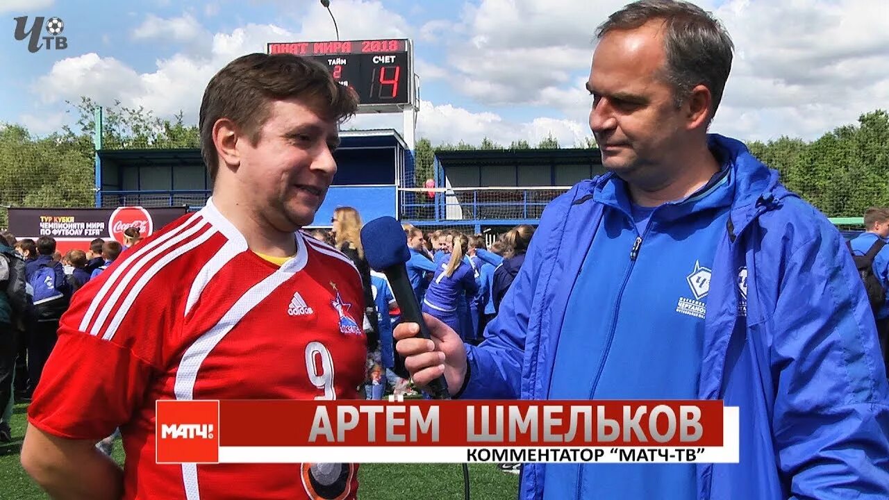 Шмельков комментатор. Шмельков амкал. шмельков комментатор матч.