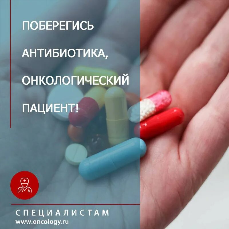 Перечень антибиотиков в таблетках. Антибиотики от гнойников. Антибактериальные препараты. Противомикробные антибиотики. Можно ли антибиотики онкобольным.