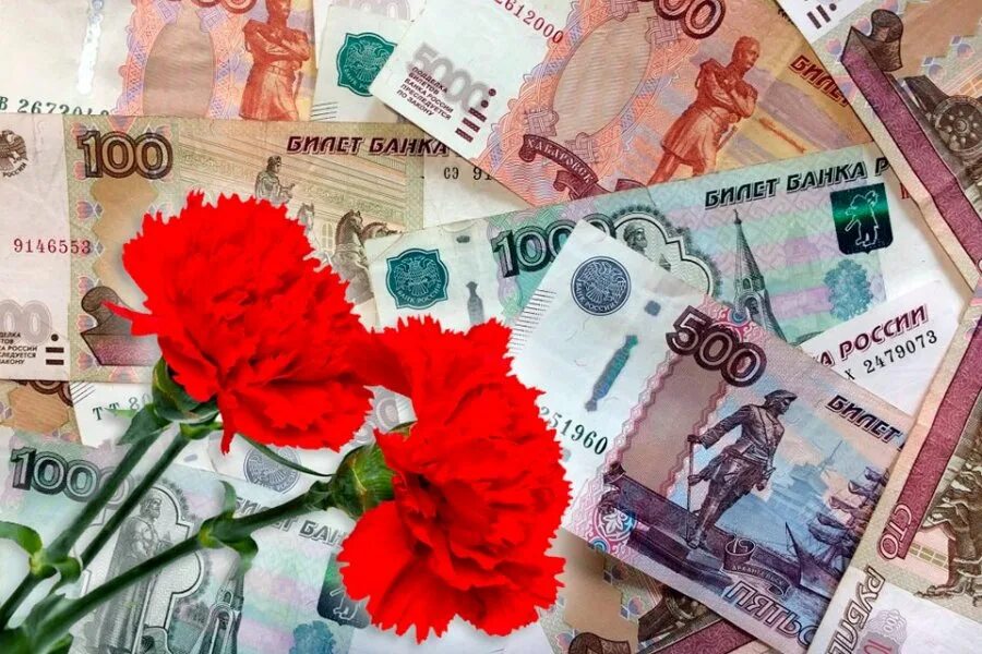 Деньги на похороны от государства. Картинки деньги на погребение. деньги в долг на похороны.