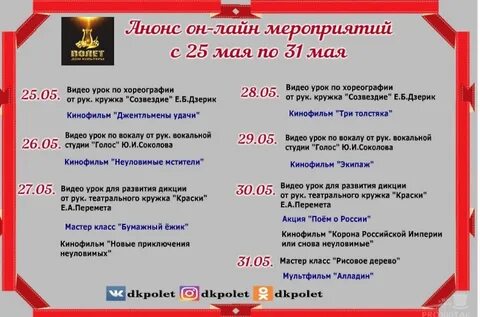 Афиша ахтубинск