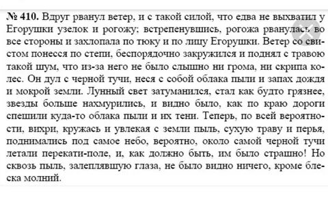 Вдруг рванул