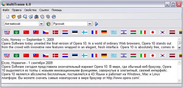 Включи программу перевод. Программы для перевода текста. перевод программа на русский. переводчик программа пк. программа переводчик multitranse.