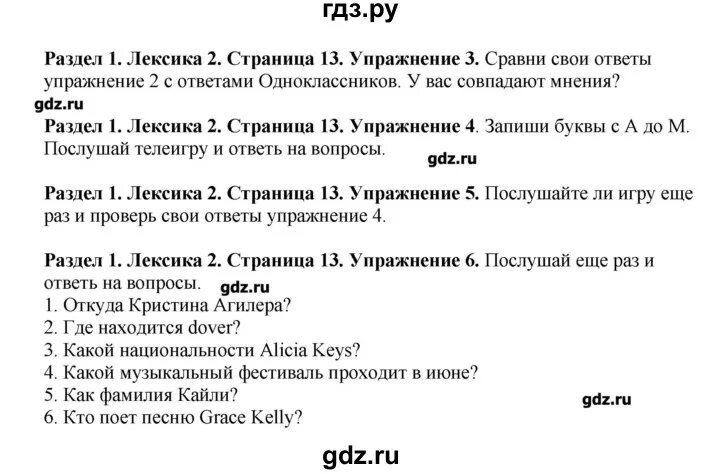 Английский язык 7 комарова стр 78. Гдз по английскому языку 7 класс Комарова. Компьютер из упражнения 1 из учебника Комарова 7 класс.