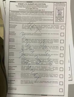 При тайном голосовании применяются бюллетени