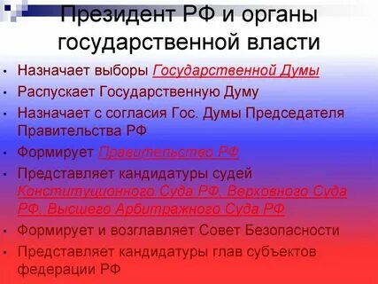 Кто назначает выборы областного совета депутатов