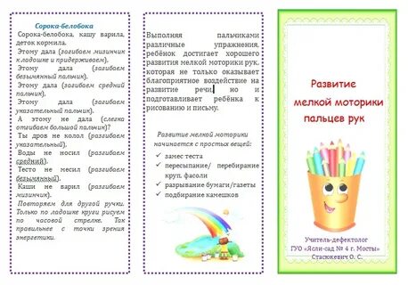 Буклет пальчиковые игры для детей