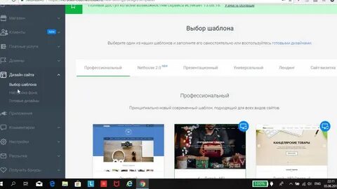 Выбор сайт