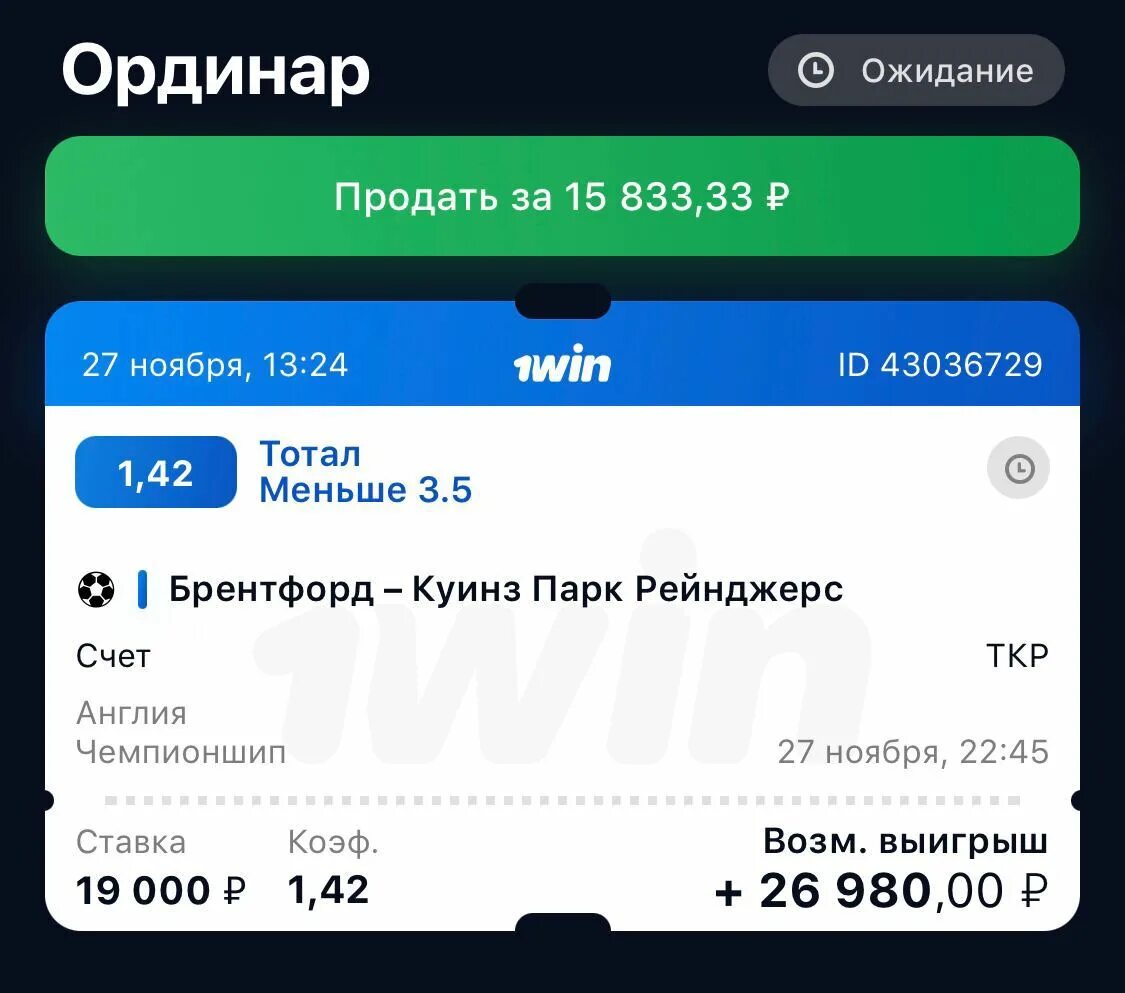 1win приложение 1win wsx official23. 1win топ. 1win ракета. 1win выигрыш.