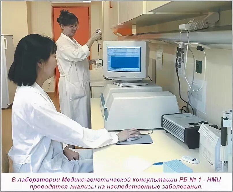 Ретроспективное медико-генетическое консультирование. Мгк генетика. Медико-генетическое консультирование. Детский генетик областная больница. Организация медико-генетической службы.