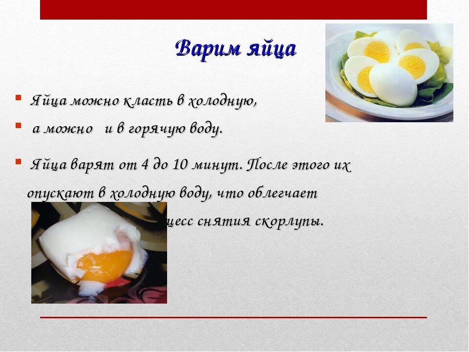 Варка яиц всмятку в мешочек. Варка яиц всмятку в мешочек