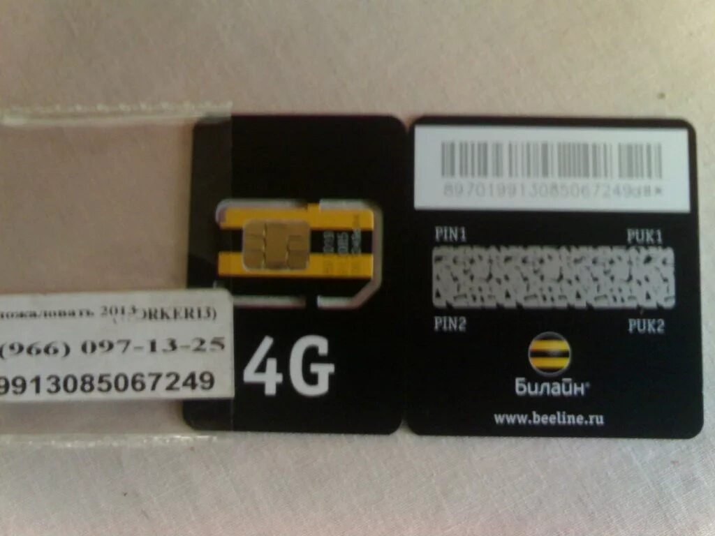 Телефоны билайн 4g. Сим карта Билайн 4g. Первые симки Билайн. Пластиковая карта Билайн. Визитная карточка Билайн.